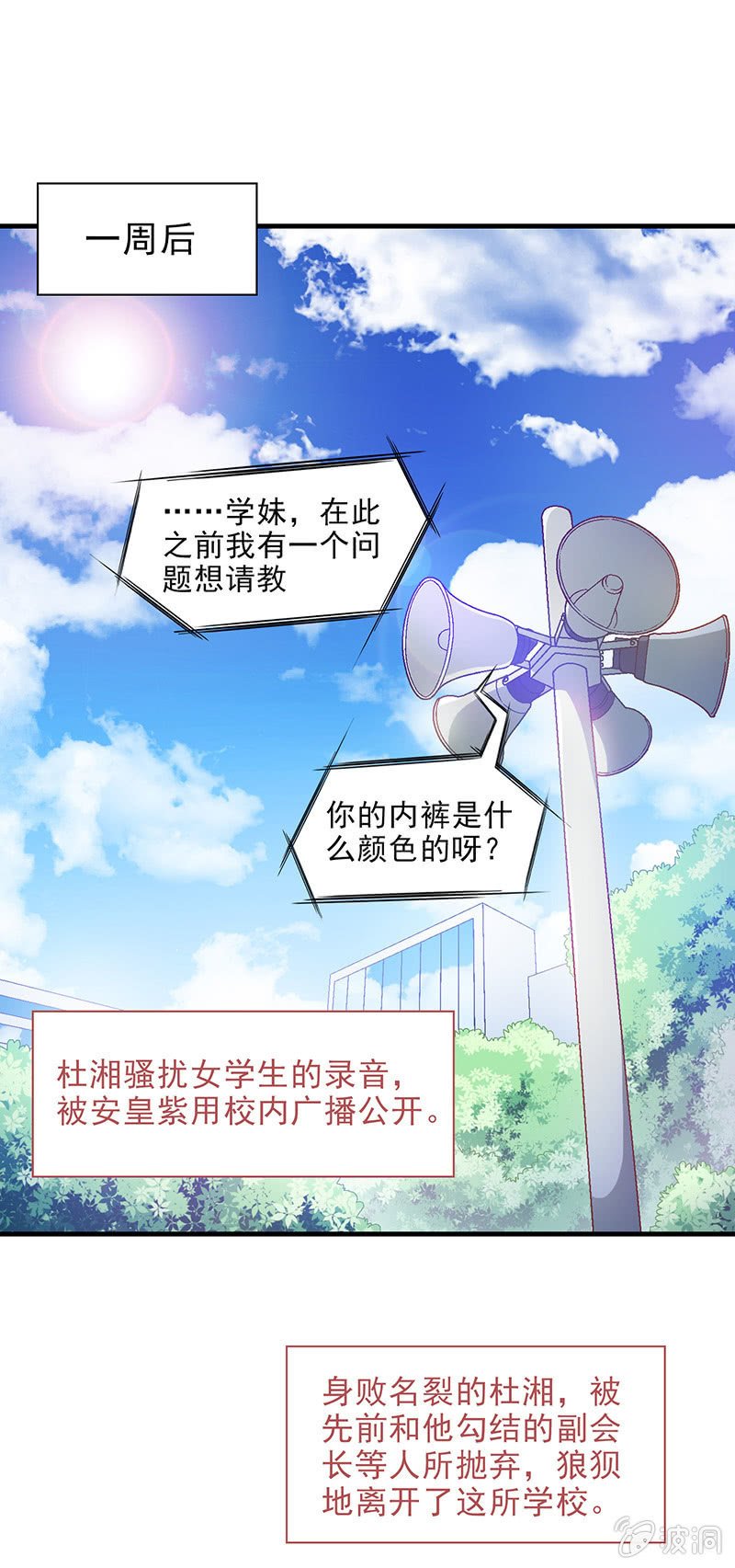第三十五回