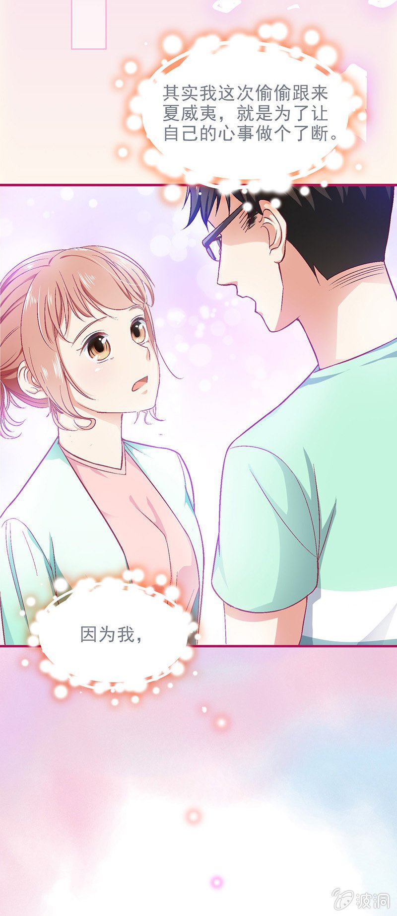 第三十八回