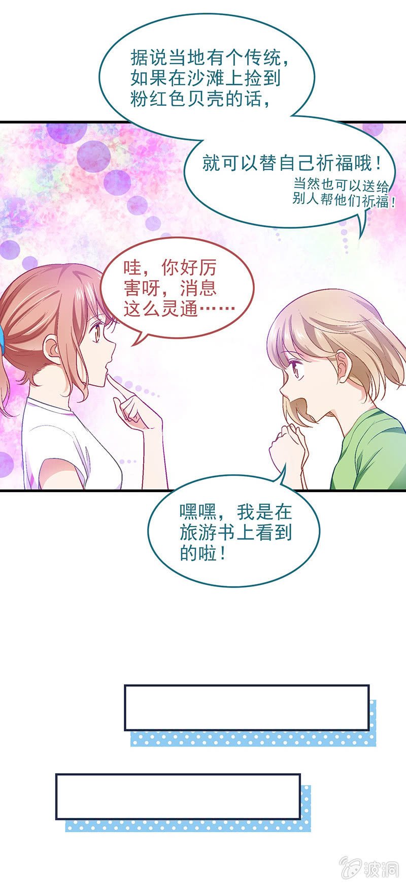 第四十回