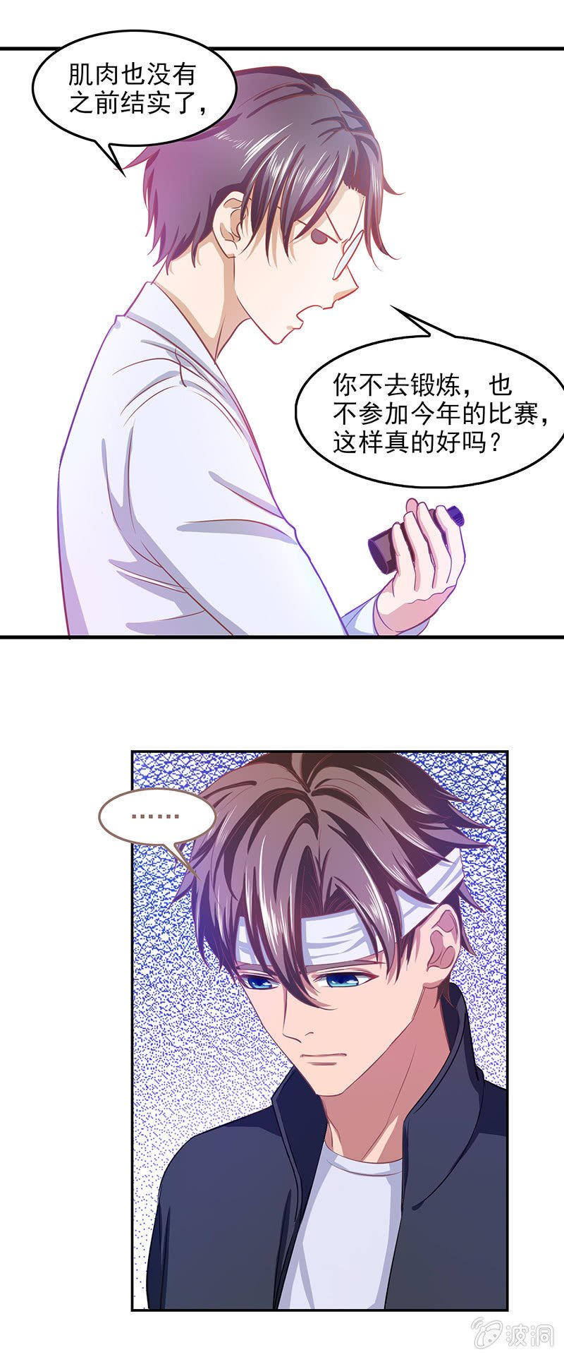 第四十六话