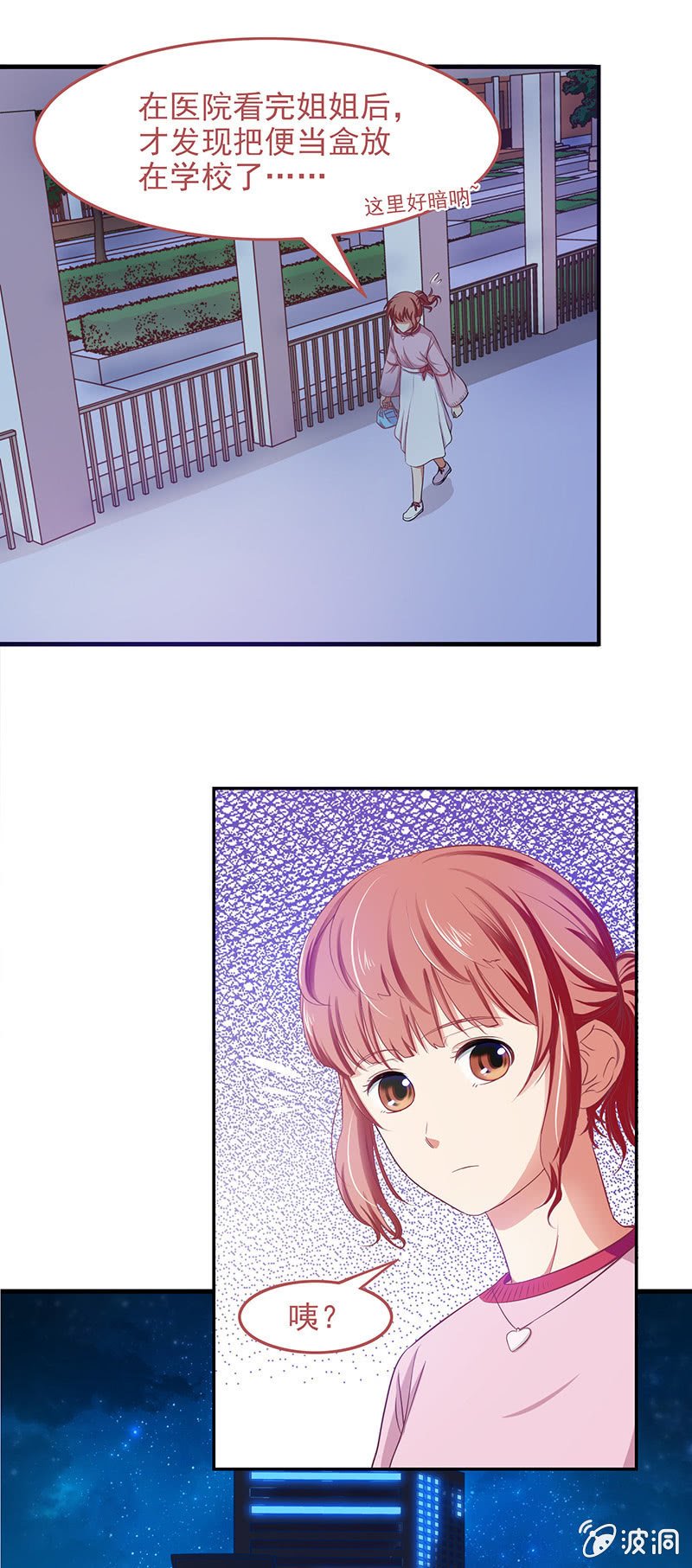 第四十六话