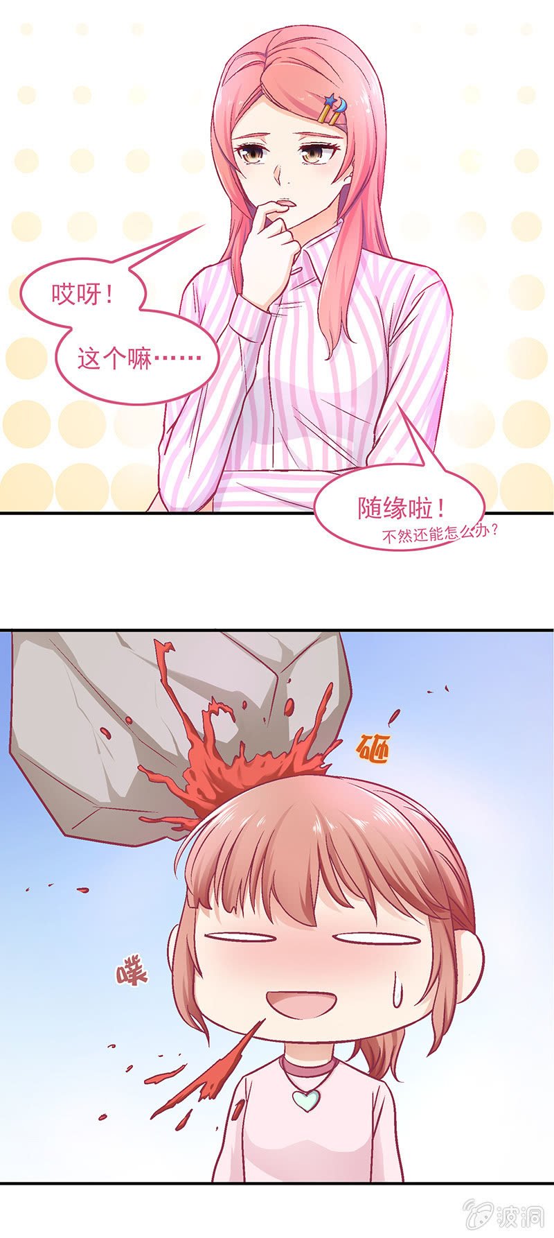 第四十七回