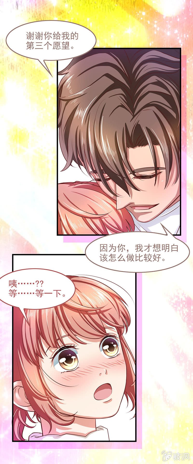 第四十九回