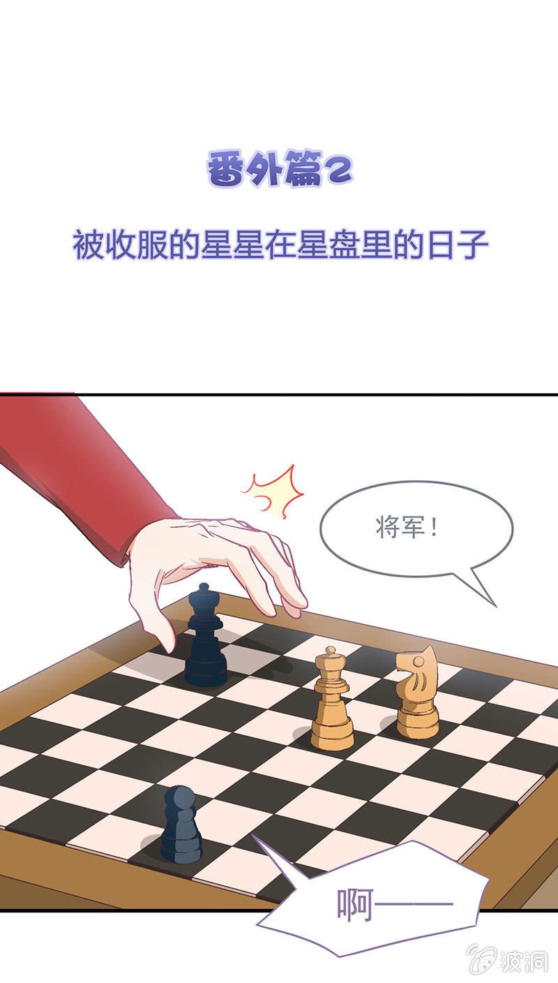 番外篇2