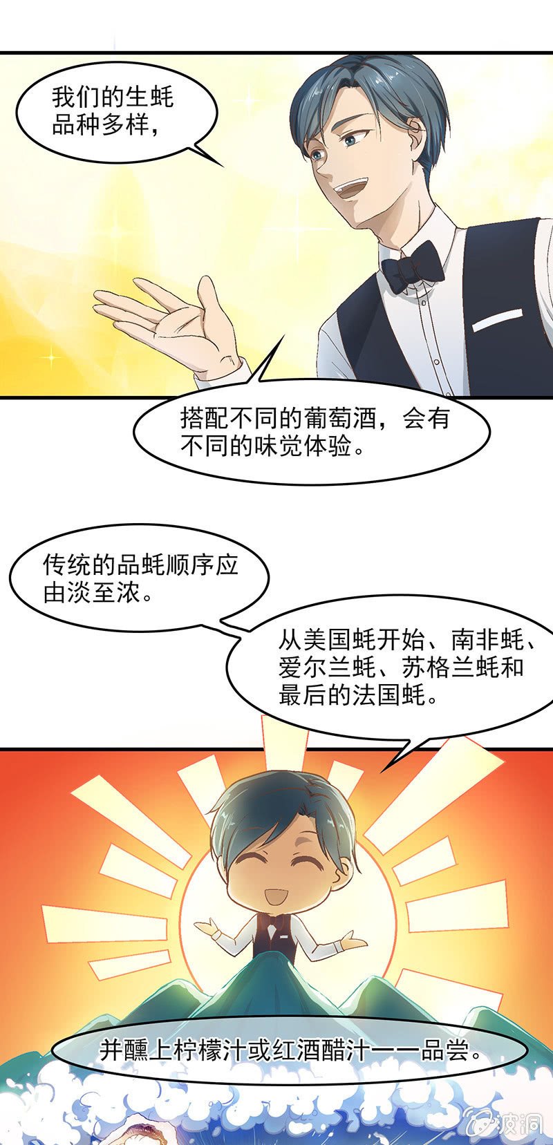第五十三回