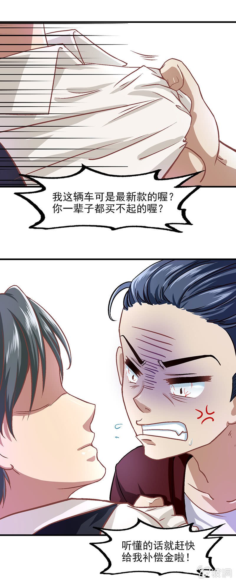 第五十三回