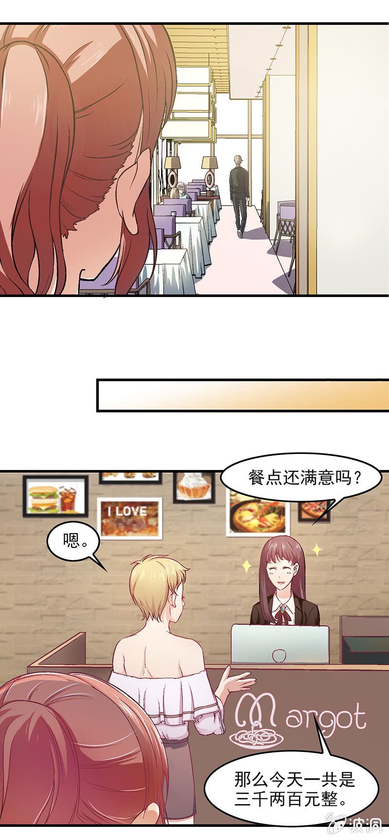 第五十三回