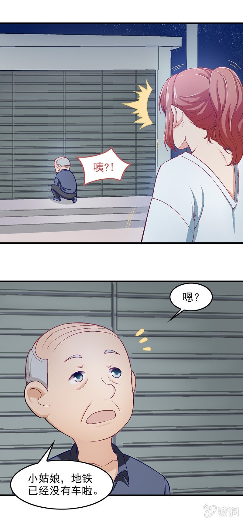 第五十三回