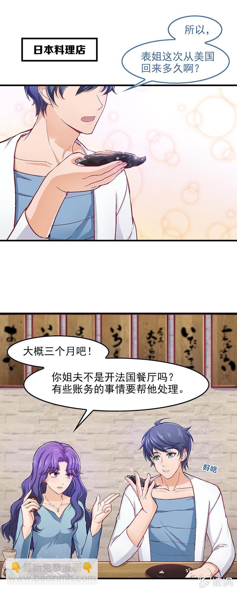 第五十四回