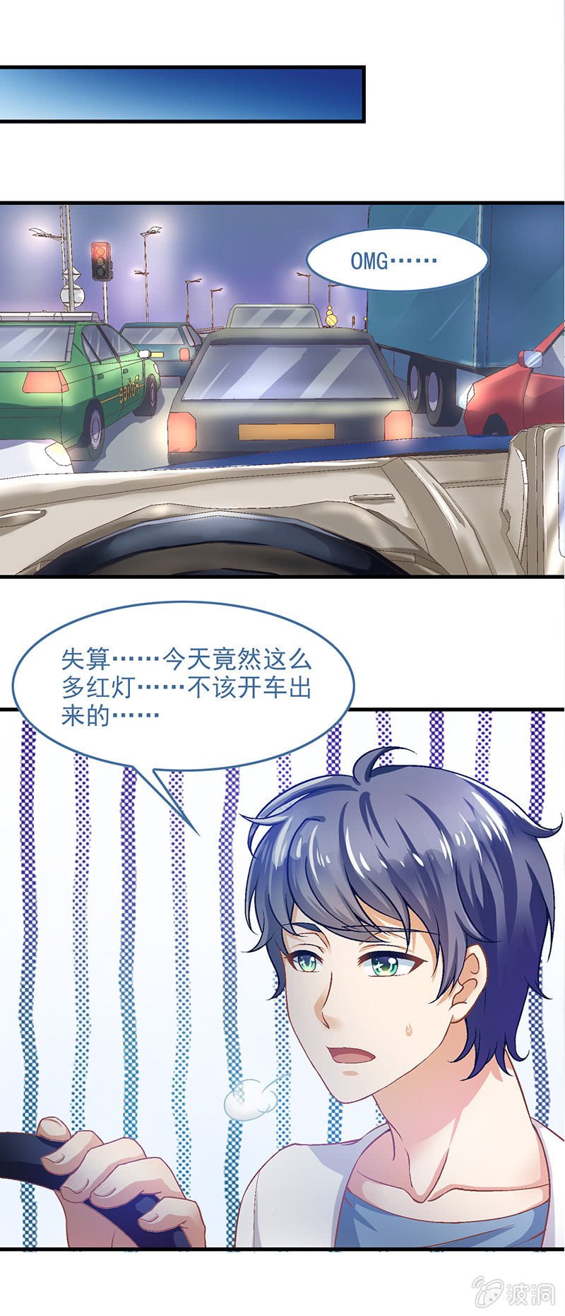 第五十四回