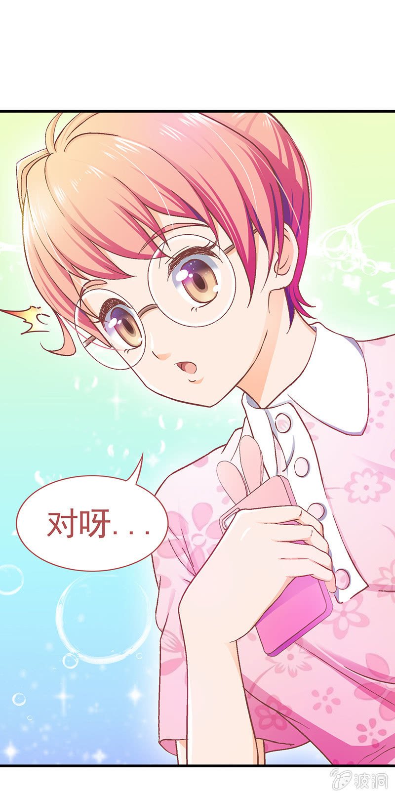 第六回