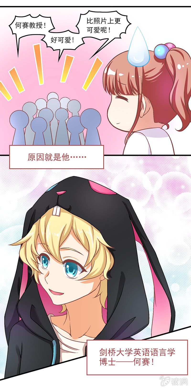 第六十一回