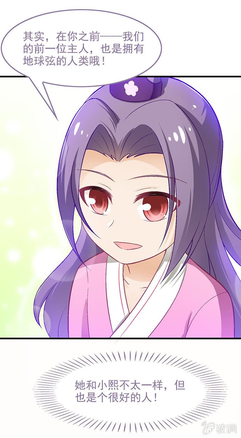 第六十七回
