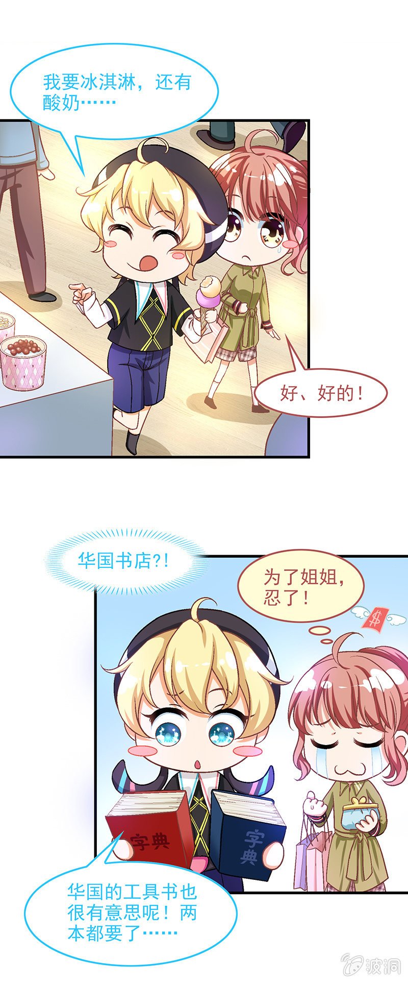 第六十八回