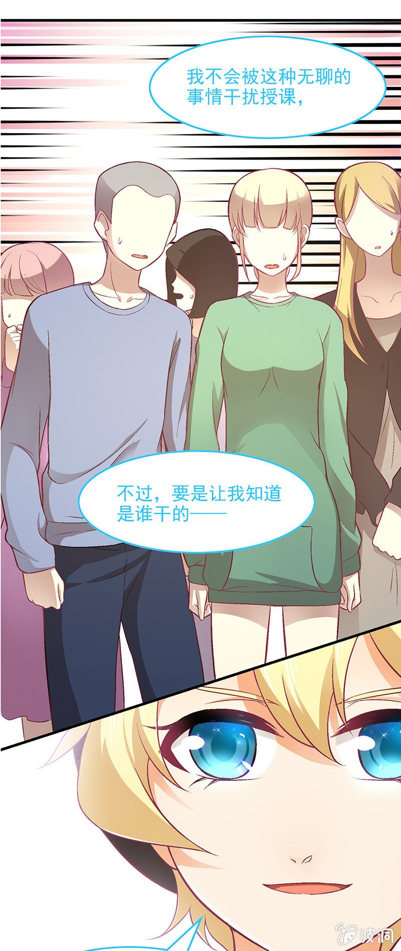 第七十一回