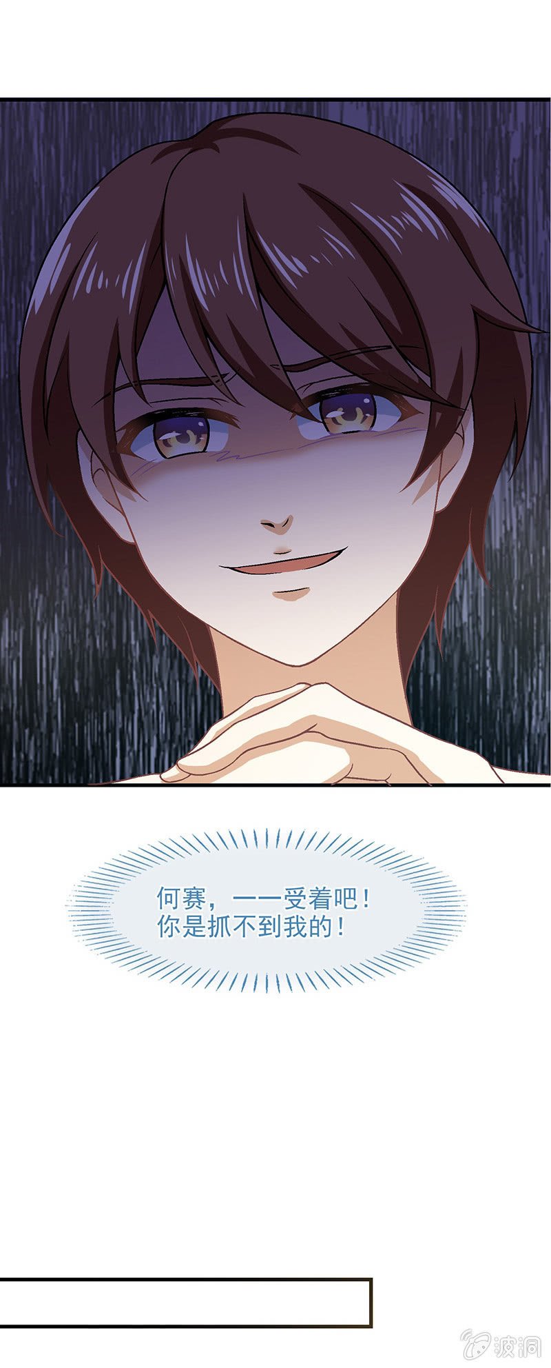 第七十一回