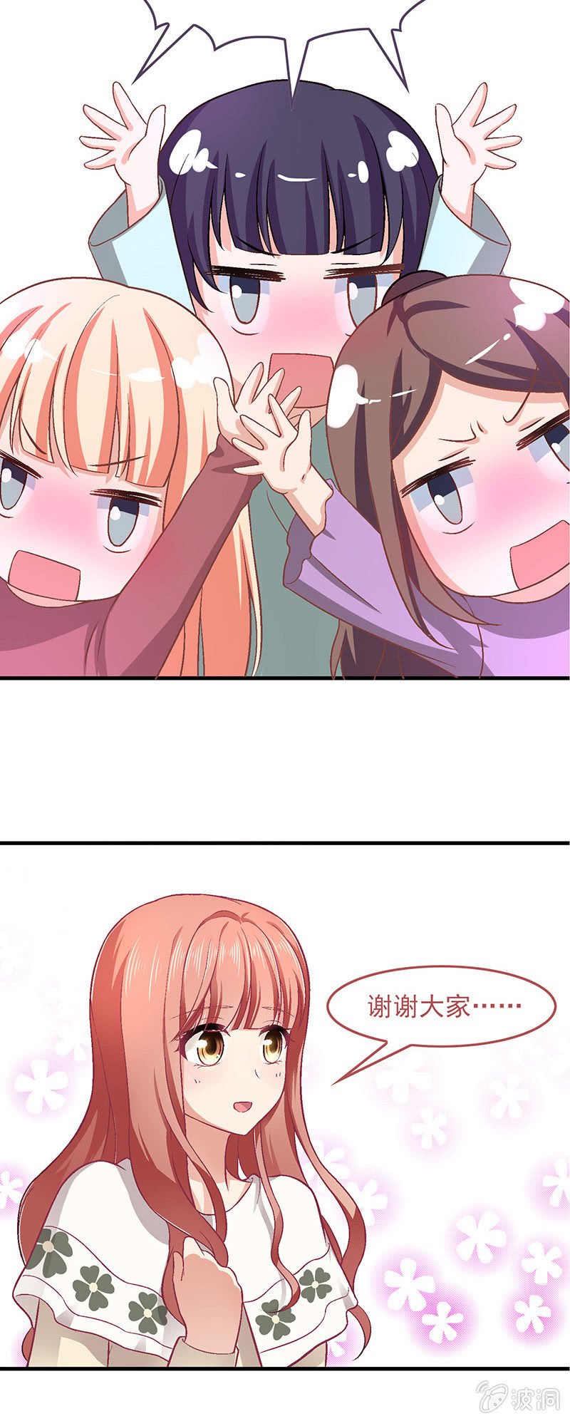 第七十一回