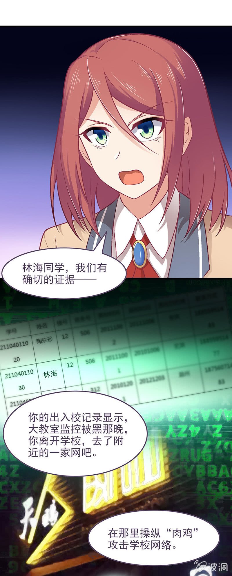 第七十三回