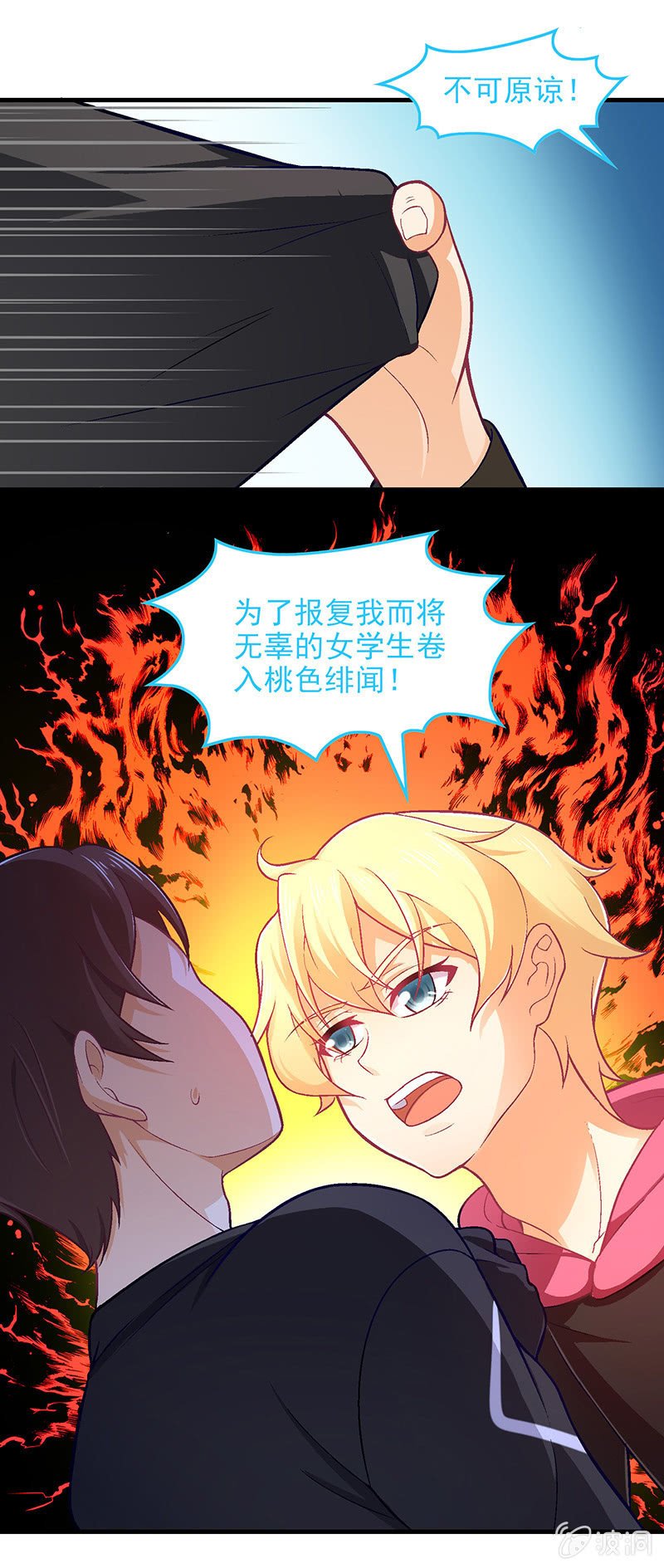 第七十三回