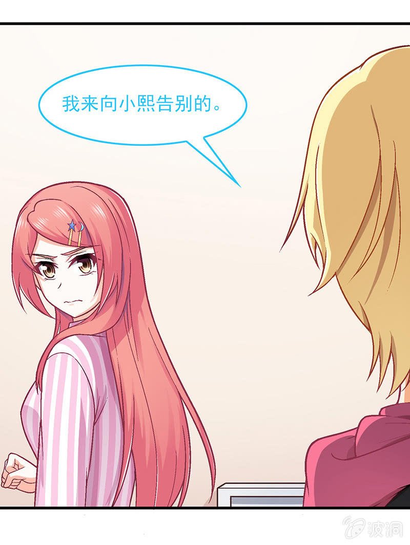 第七十四回