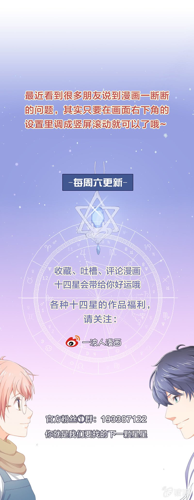 第七十四回