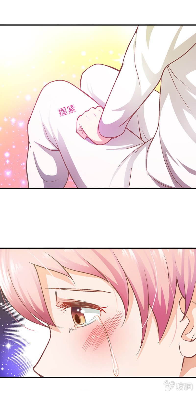 第八回