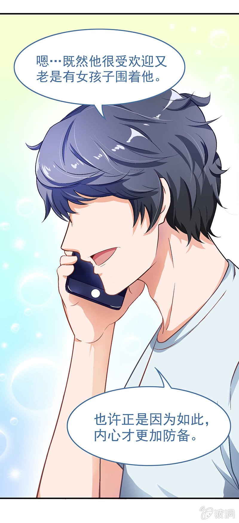 第八回