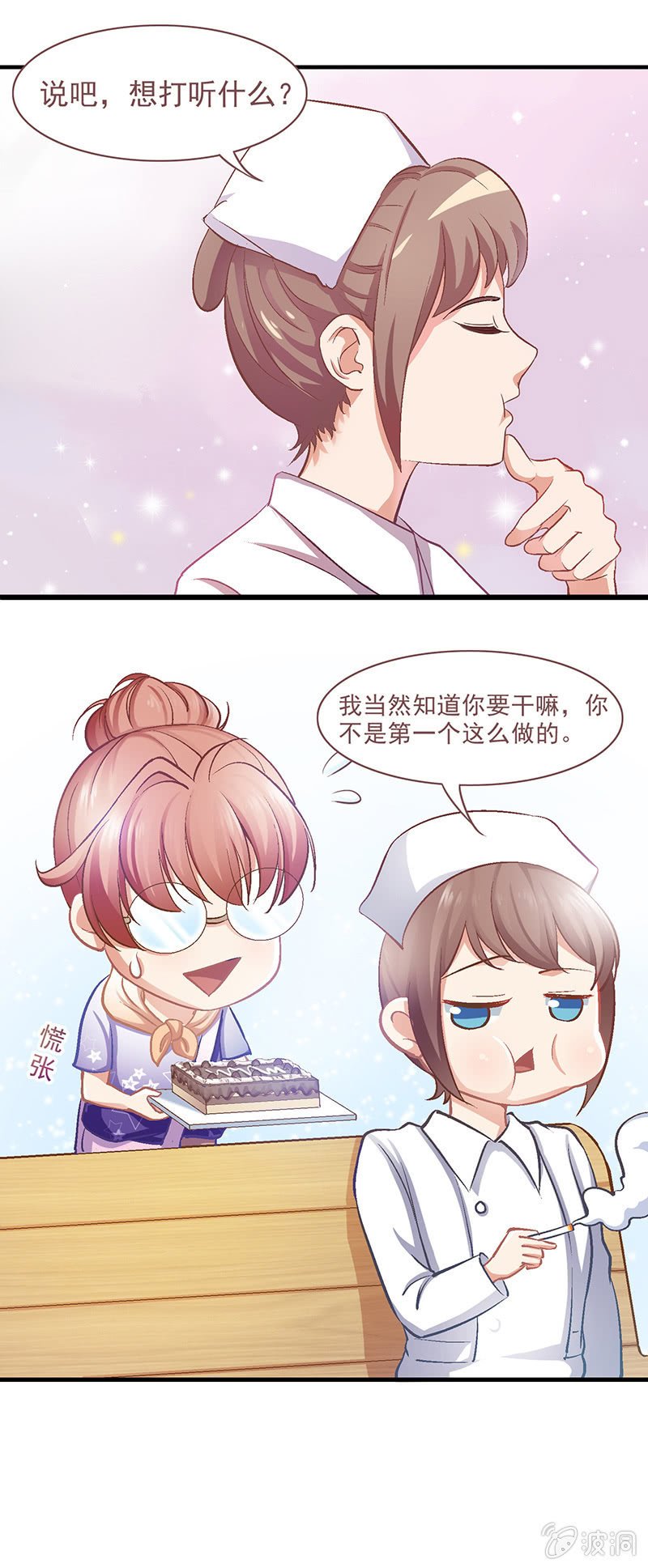 第八回