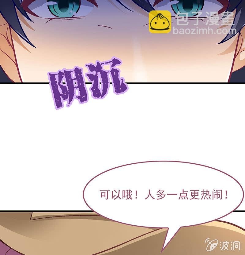 第八十一回