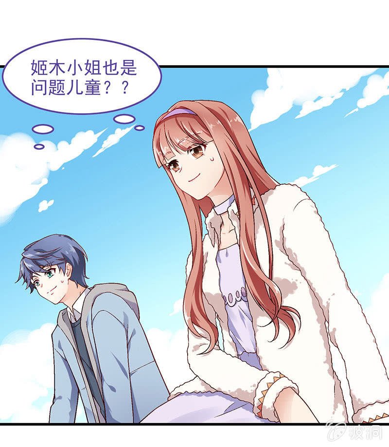 第八十一回