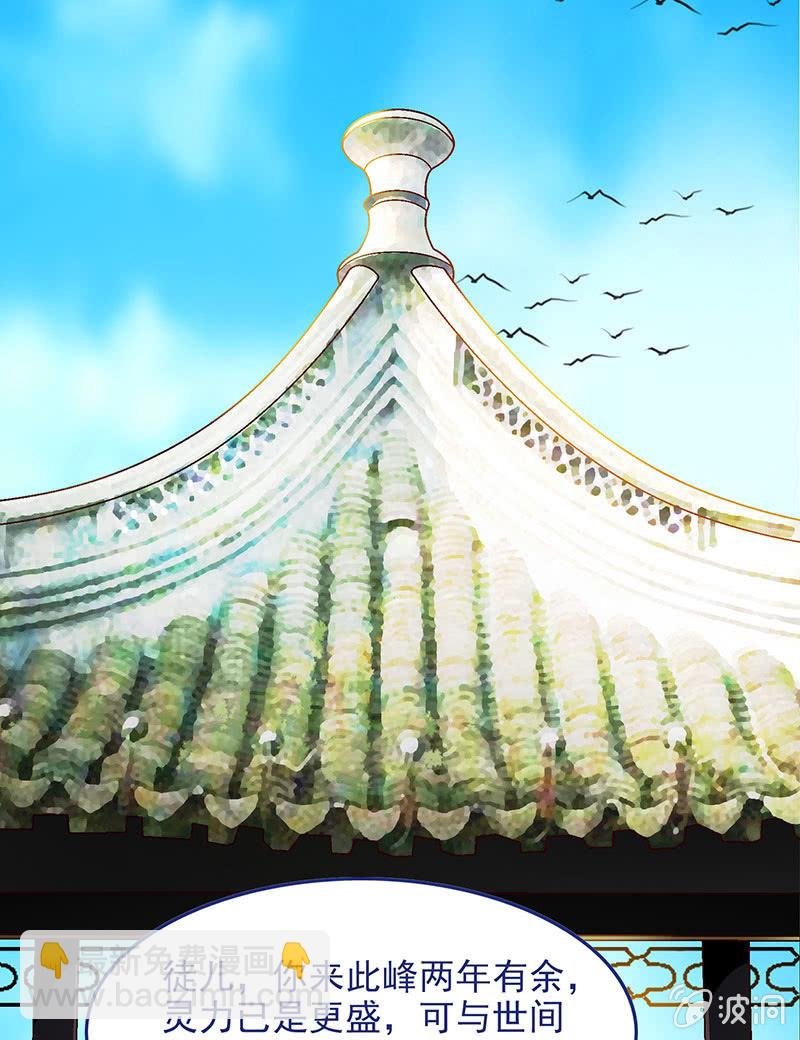 第八十五回