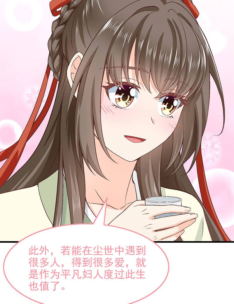 第八十五回