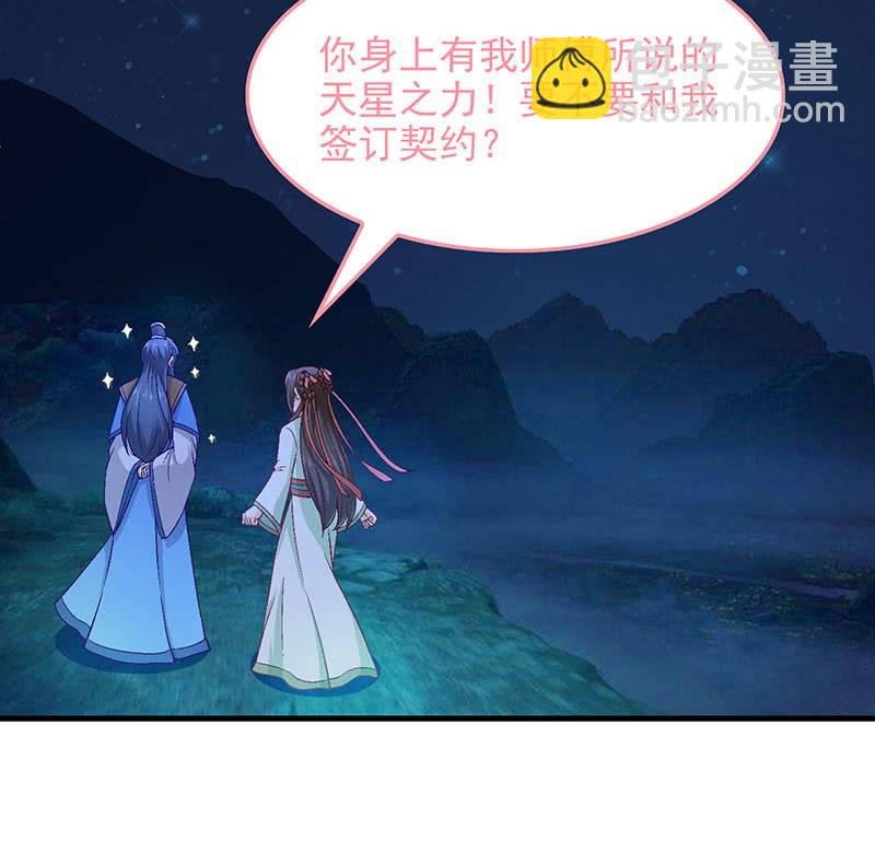 第八十五回
