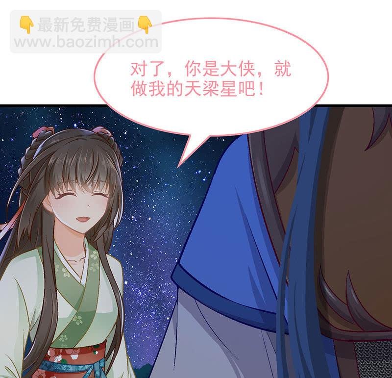 第八十五回