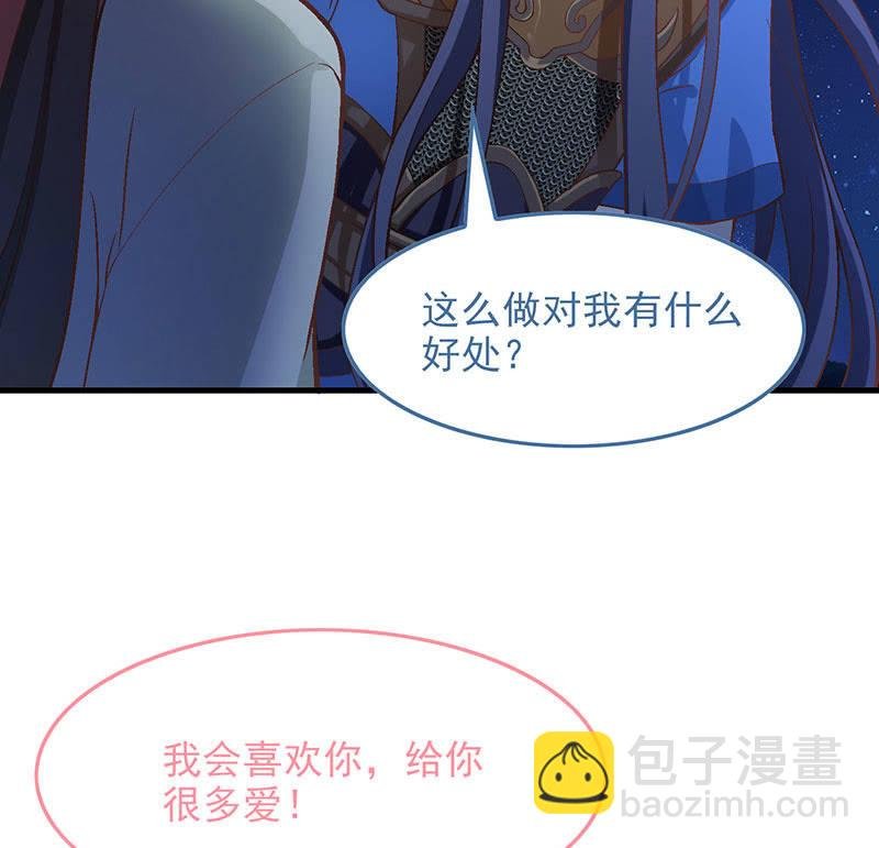第八十五回