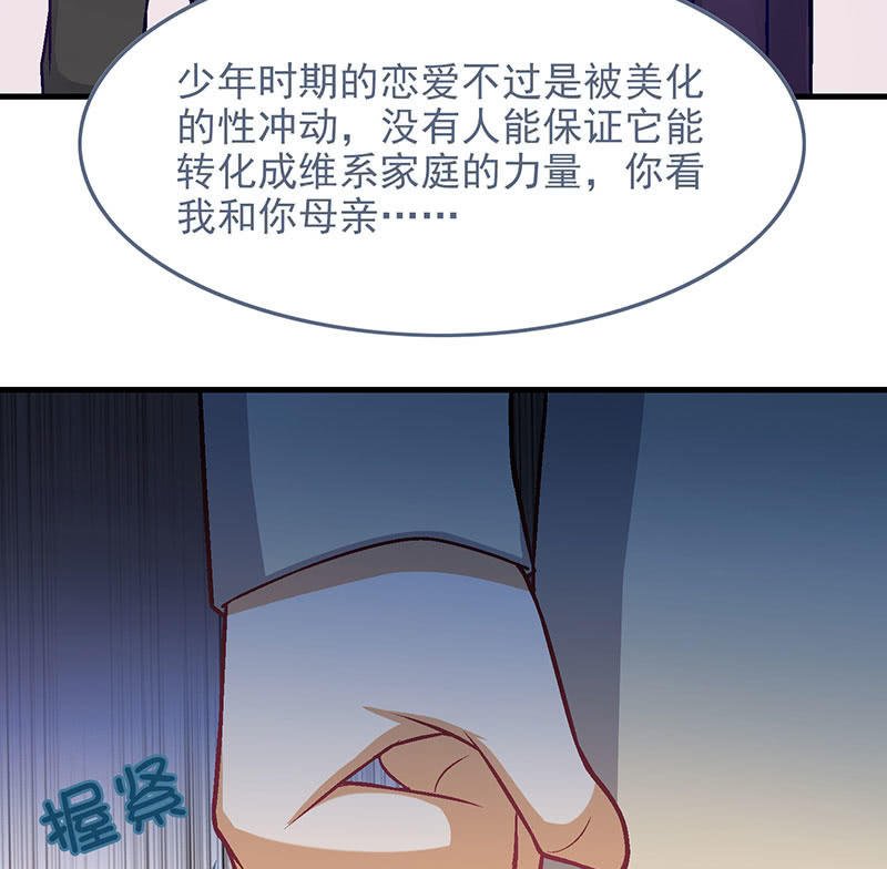 第八十六回