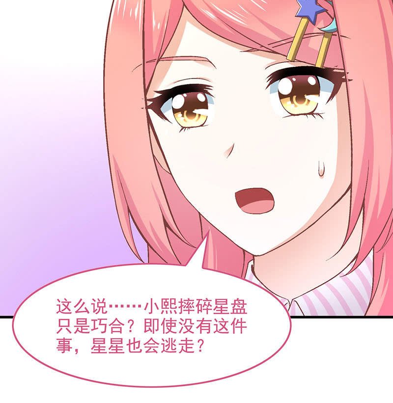 第八十六回