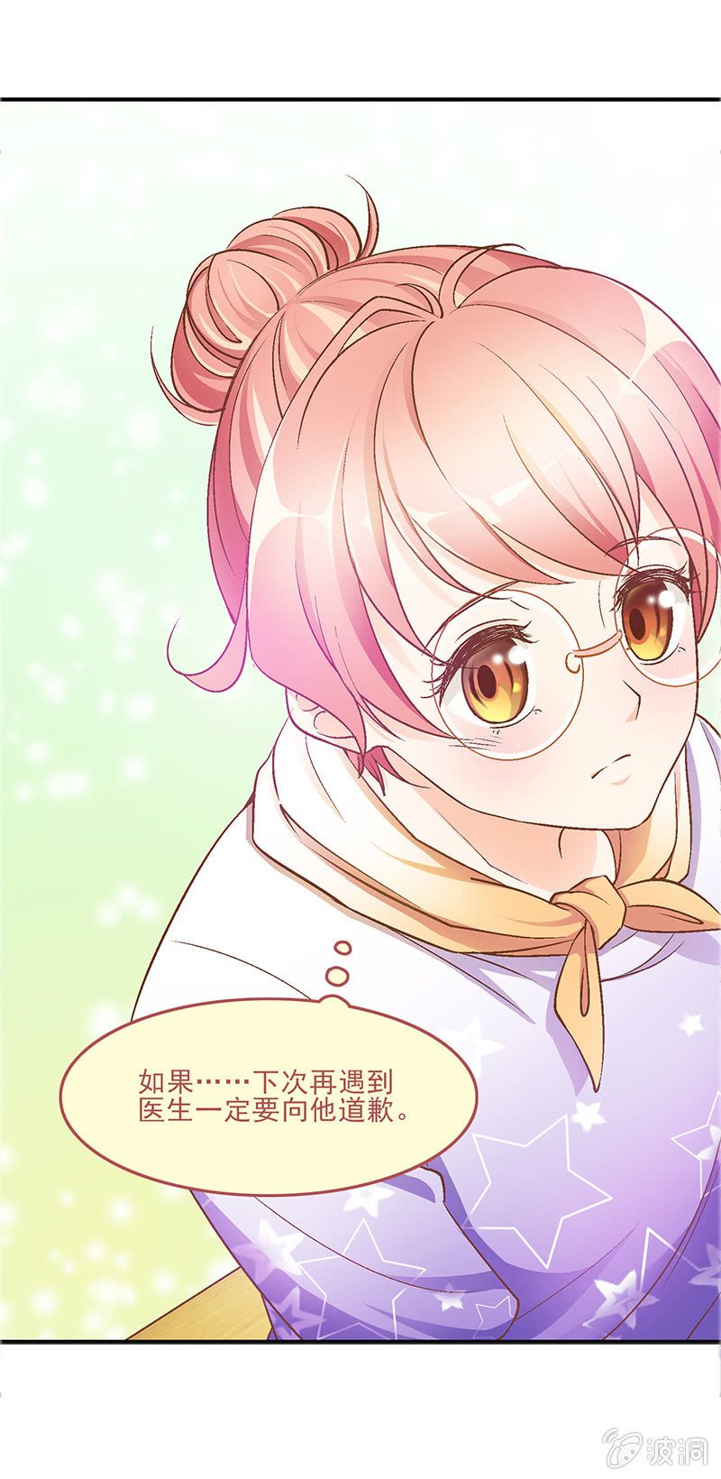 第九回