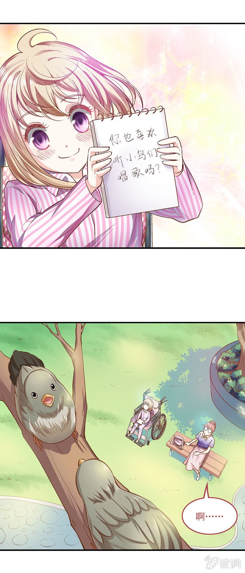 第九回