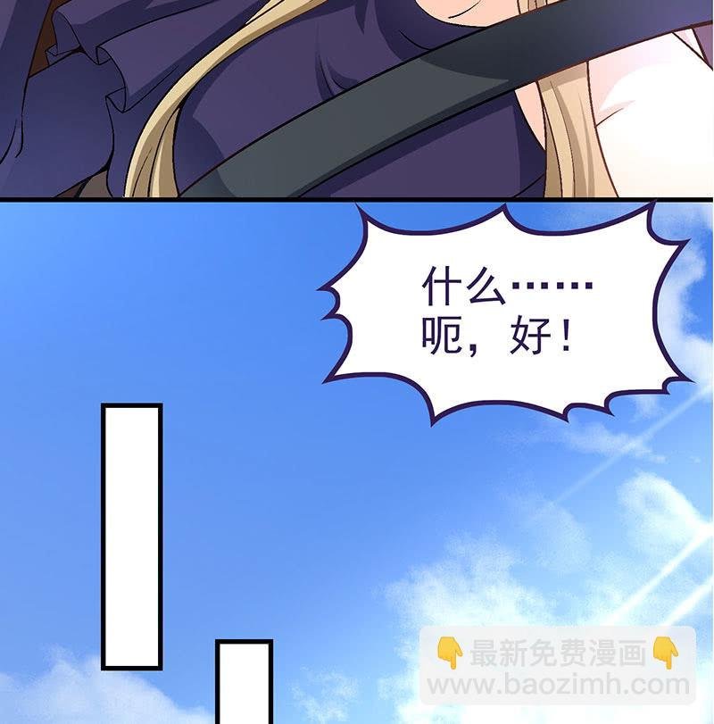 第八十八回