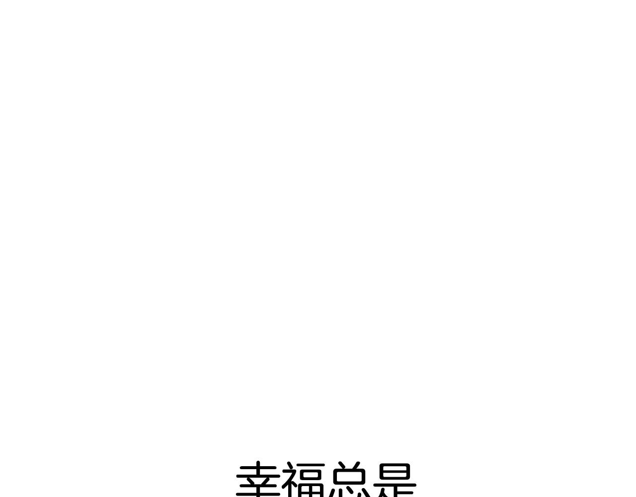 第1话 寿命只剩3个月？！