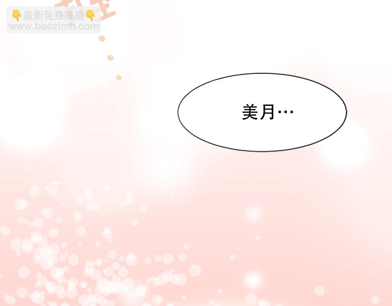 第1话 寿命只剩3个月？！