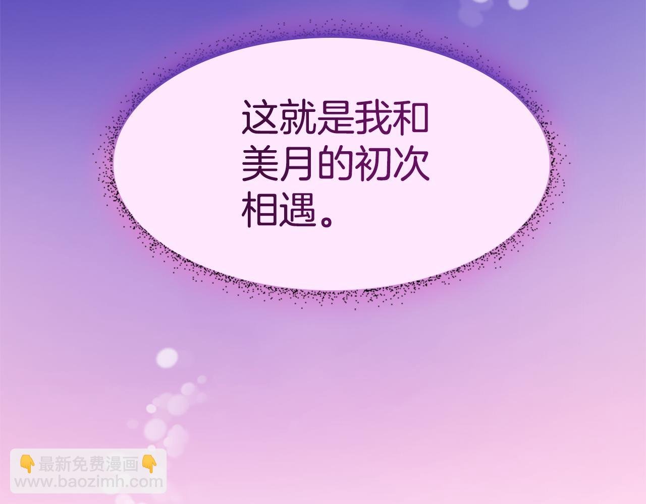 第10话 第一次见面