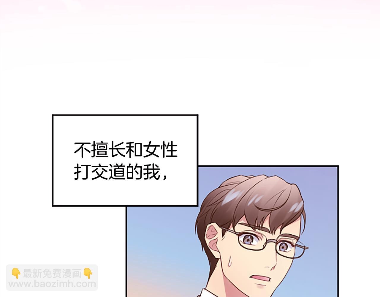 第10话 第一次见面