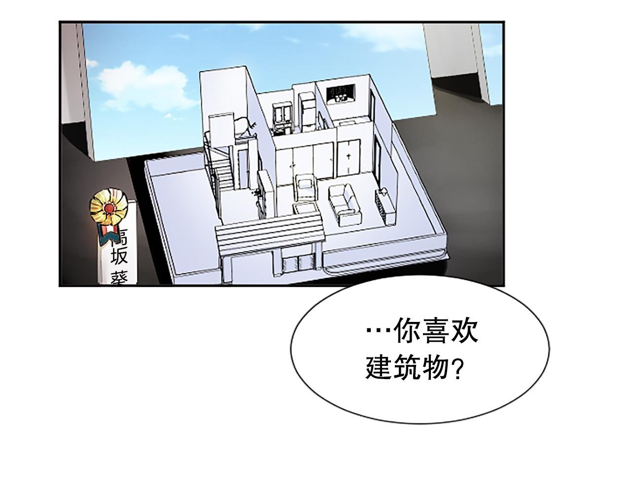 第10话 第一次见面