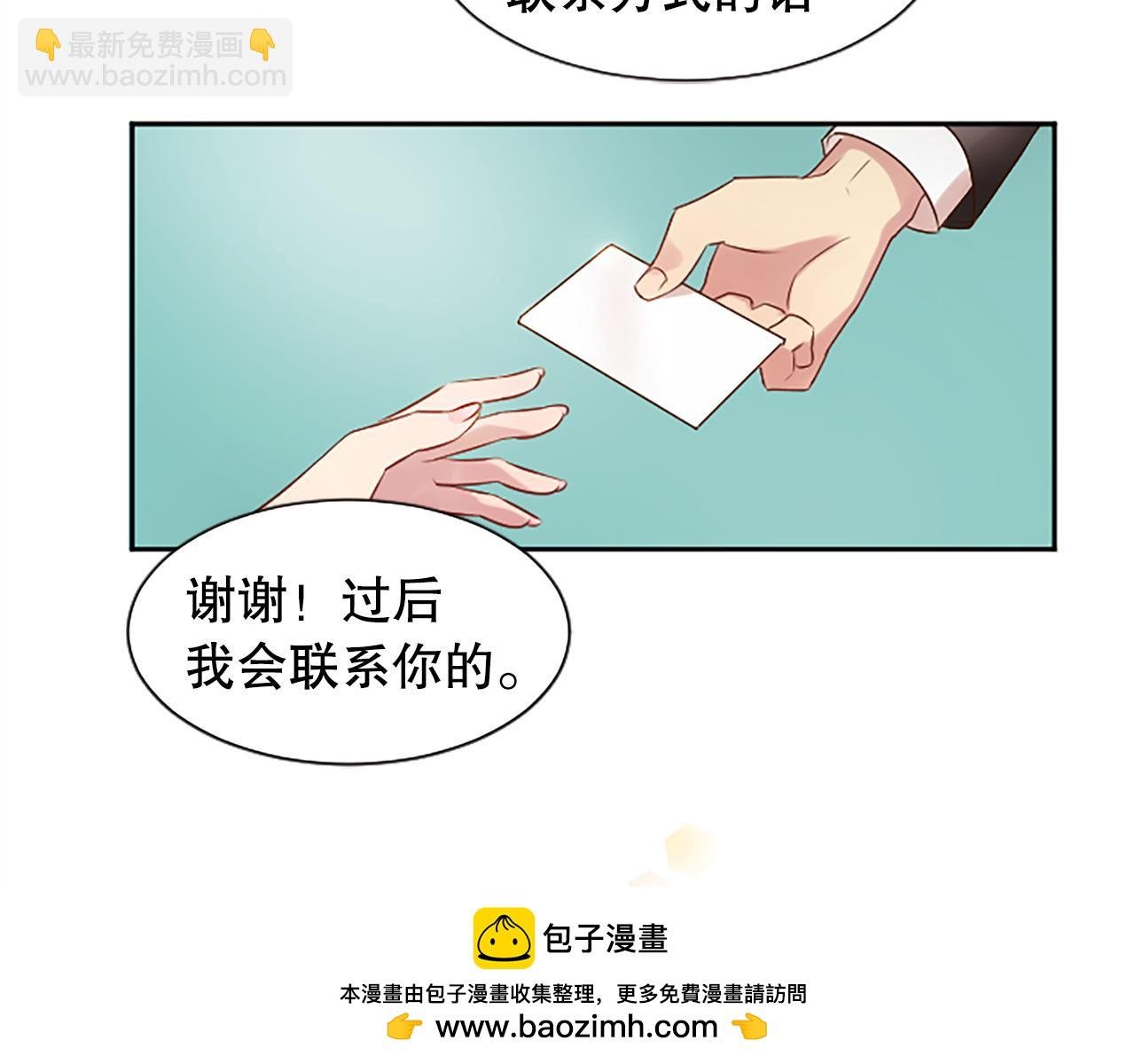 第10话 第一次见面