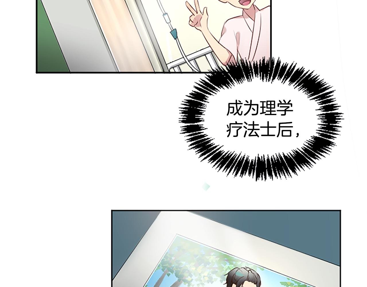 第11话 定情信物