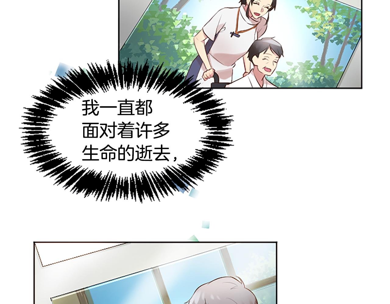 第11话 定情信物