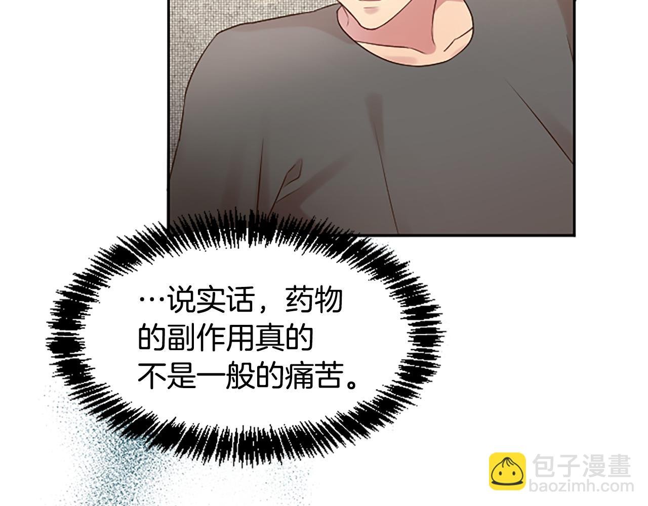 第11话 定情信物
