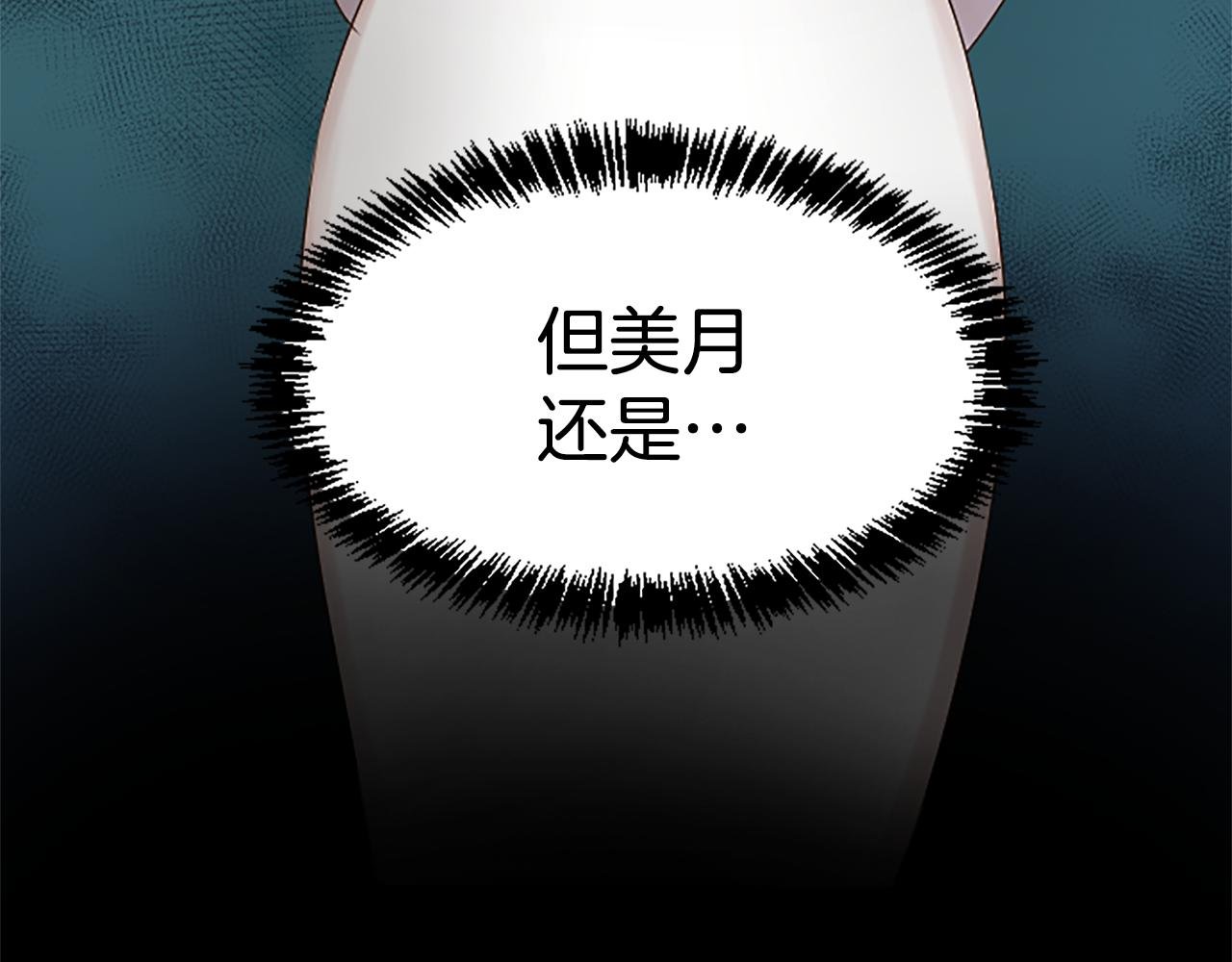第11话 定情信物